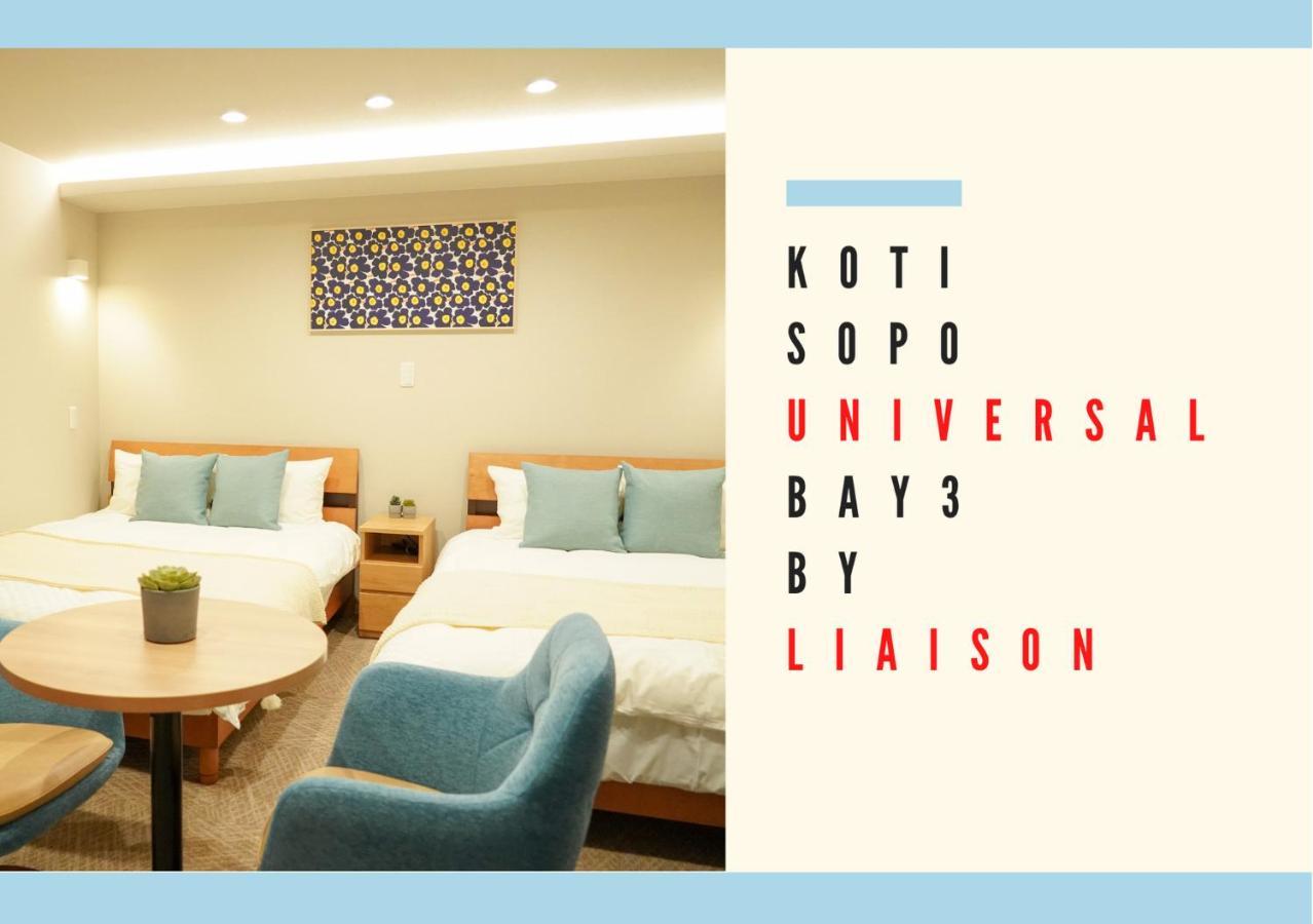 Koti Sopo Universal Bay 3 By Liaison Οσάκα Εξωτερικό φωτογραφία
